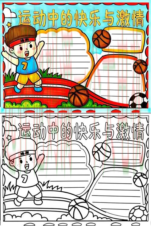 畅享运动激情,爱体育综合版 畅享运动激情,爱体育综合版