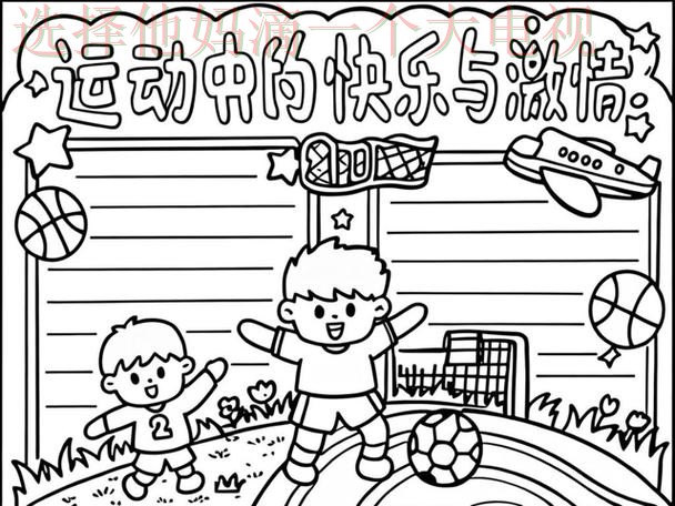 畅享运动激情,爱体育综合版 畅享运动激情,爱体育综合版