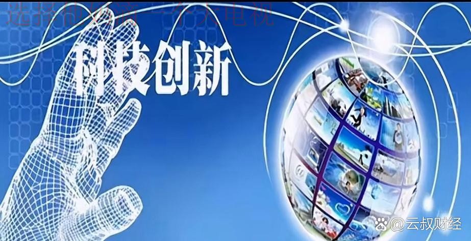 博雅科技控股创新未来发展之路